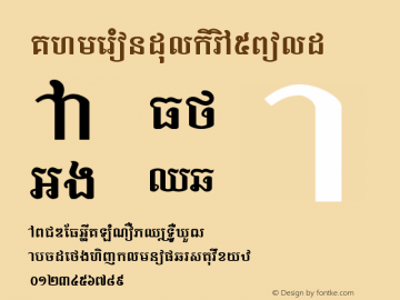 Khmer Mondulkiri A 5 Bold Version 1.0; 2003; initial release Font Sample
