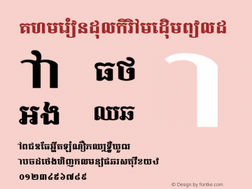 Khmer Mondulkiri A medium Bold Version 14.1; 2002 Font Sample