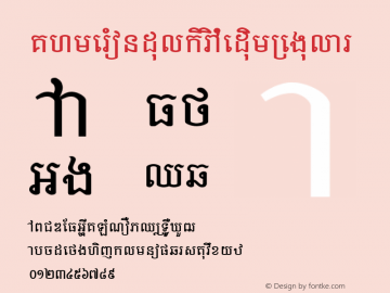Khmer Mondulkiri A Medium Regular Version 1.15h; 2003图片样张