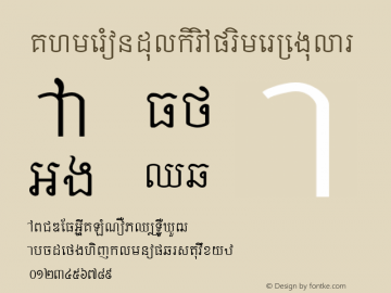 Khmer Mondulkiri A primer Regular Version 1.1; 2003图片样张