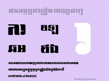 KTChrung Normal 1.0 Fri Feb 05 09:41:08 1993 Font Sample