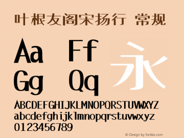 叶根友阁宋扬行 常规 Version 1.00 August 29, 2015, initial release Font Sample