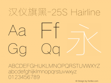 汉仪旗黑-25S Hairline Version 5.01图片样张
