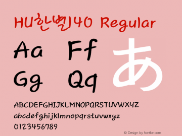 HU한별140 Regular Version 1.00 Font Sample