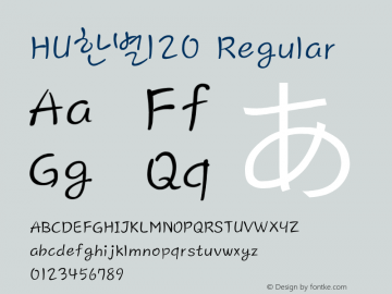 HU한별120 Regular Version 1.00 Font Sample