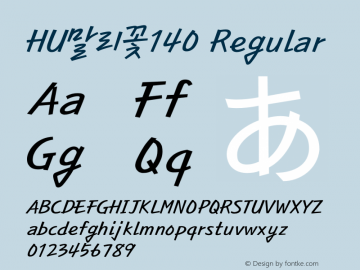 HU말리꽃140 Regular Version 1.00 Font Sample