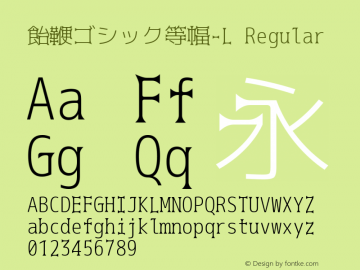 飴鞭ゴシック等幅-L Regular Version 2.00 Font Sample