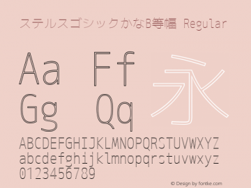 ステルスゴシックかなB等幅 Regular Version 1.00 Font Sample