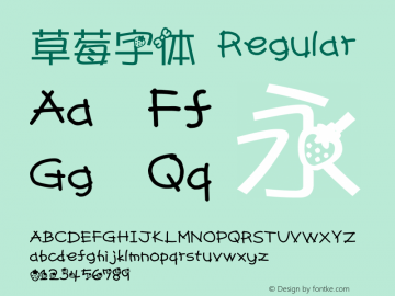 草莓字体 Regular Version 2.00 Font Sample