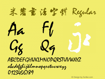 米芾书法字体 Regular Version 1.00 December 23, 2007, initial release Font Sample