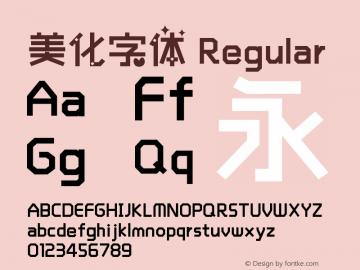 美化字体 Regular 7.1d1e1 Font Sample