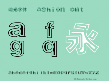 流光字体 FashionFont055 流光字体 Font Sample