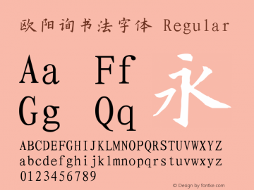 欧阳询书法字体 Regular 1.0 Font Sample