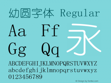 幼圆字体 Regular v3.00 Font Sample