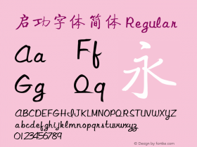 启功字体简体 Regular 4.00 Font Sample