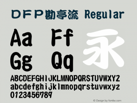 ＤＦＰ勘亭流 Regular 1 Apr, 1997: Version 2.10 Font Sample