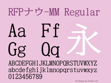 RFPナウ-MM Regular Version 002.000图片样张