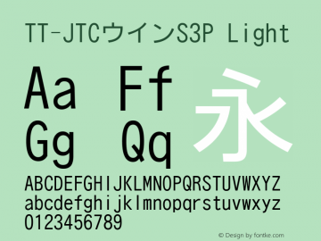 TT-JTCウインS3P Light Version 3.00 Font Sample