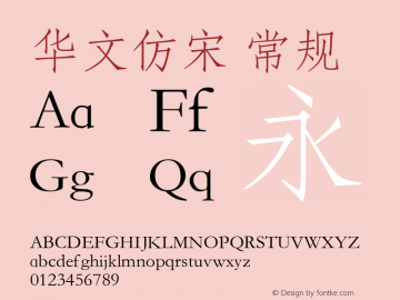 华文仿宋 常规 4.1d3e1 Font Sample