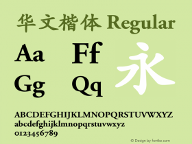 华文楷体 Regular Version 1.02 Font Sample