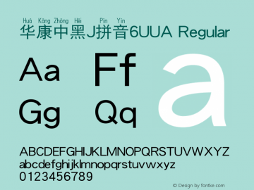 华康中黑J拼音6UUA Regular Version 1.01 Font Sample