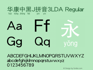 华康中黑J拼音3LDA Regular Version 1.01 Font Sample