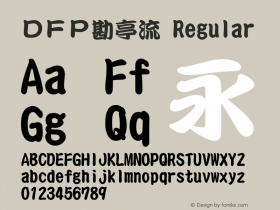 ＤＦＰ勘亭流 Regular Version 2.00 Font Sample