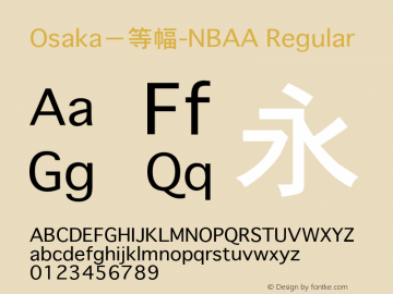 Osaka－等幅-NBAA Regular Version 1.00 Font Sample