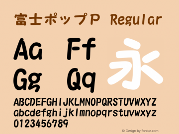 富士ポップＰ Regular 1.2.0 Font Sample