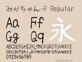 みかちゃん-P Regular 9.1 Font Sample