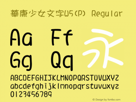 華康少女文字W5(P) Regular Version 2.00 Font Sample