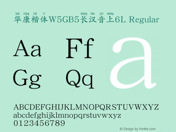 華康楷體W5GB5長漢音上6L Regular Version 2.00, 07 July 2005 Font Sample