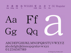 華康楷體W5GB5寬漢音下5U Regular Version 2.00, 07 July 2005 Font Sample