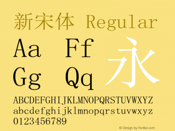 新宋体 Regular Version 5.00 Font Sample