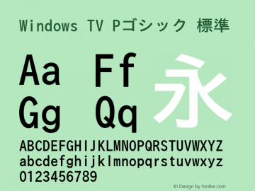 Windows TV Pゴシック 標準 Version 1.01 Font Sample