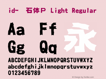 id-壊石体Ｐ Light Regular 1.01图片样张