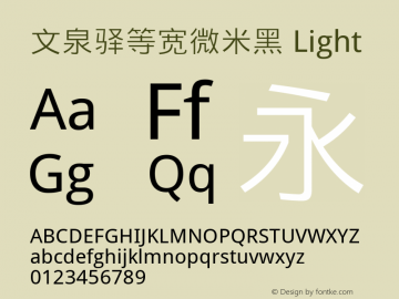 文泉驿等宽微米黑 Light Version 0.2.NB Font Sample