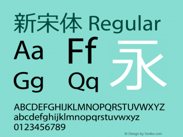 新宋体 Regular Version 5.00 Font Sample