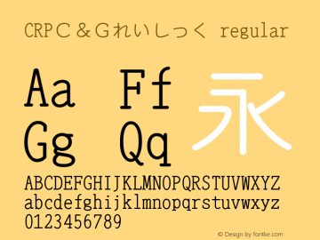 CRPＣ＆Ｇれいしっく regular 2.50 Font Sample