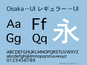 Osaka－UI レギュラー－UI 4.2 Font Sample