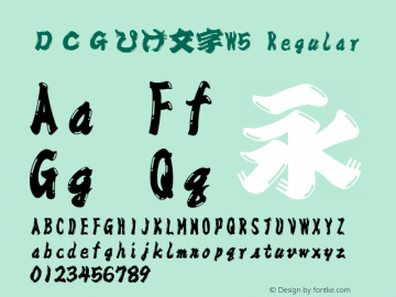 ｄｃｇひげ文字w5 Font Dcghigemoji W5 Font Dchigemoji W5 Wing Rksj H Font ｄｃｇひげ文字w5 Version 2 20 Font Ttc Font Uncategorized Font Fontke Com For Mobile