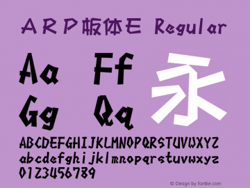 ＡＲＰ板体Ｅ Regular Version 2.11图片样张