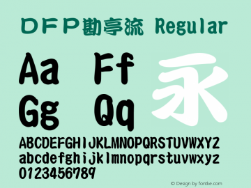 ｄｆｐ勘亭流font Dfpkanteiryu Xb Font Dfkanteiryu Xb Winp Rksj H Font ｄｆｐ勘亭流version 2 Font Ttc Font Edomoji Font Fontke Com