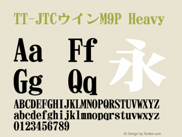 TT-JTCウインM9P Heavy Version 3.00 Font Sample