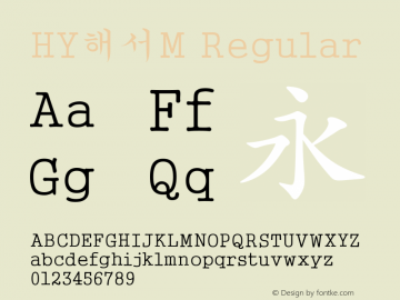 HY해서M Regular Version 1.00 Font Sample