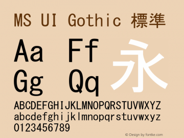 MS UI Gothic 標準 Version 2.50 Font Sample