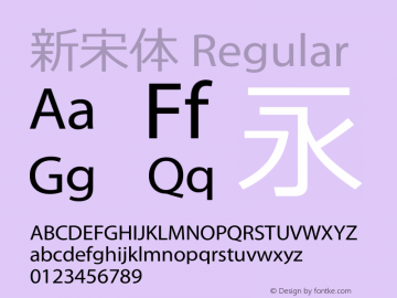 新宋体 Regular Version 3.03 Font Sample