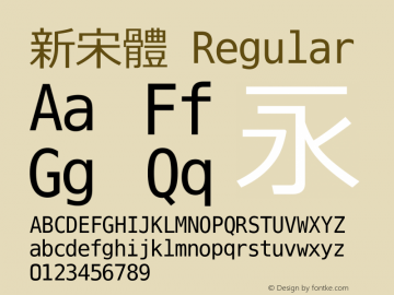 新宋体 Regular Version 3.03 Font Sample