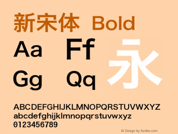 新宋体 Bold Version 3.12 Font Sample