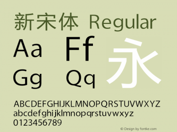 新宋体 Regular Version 5.03 Font Sample